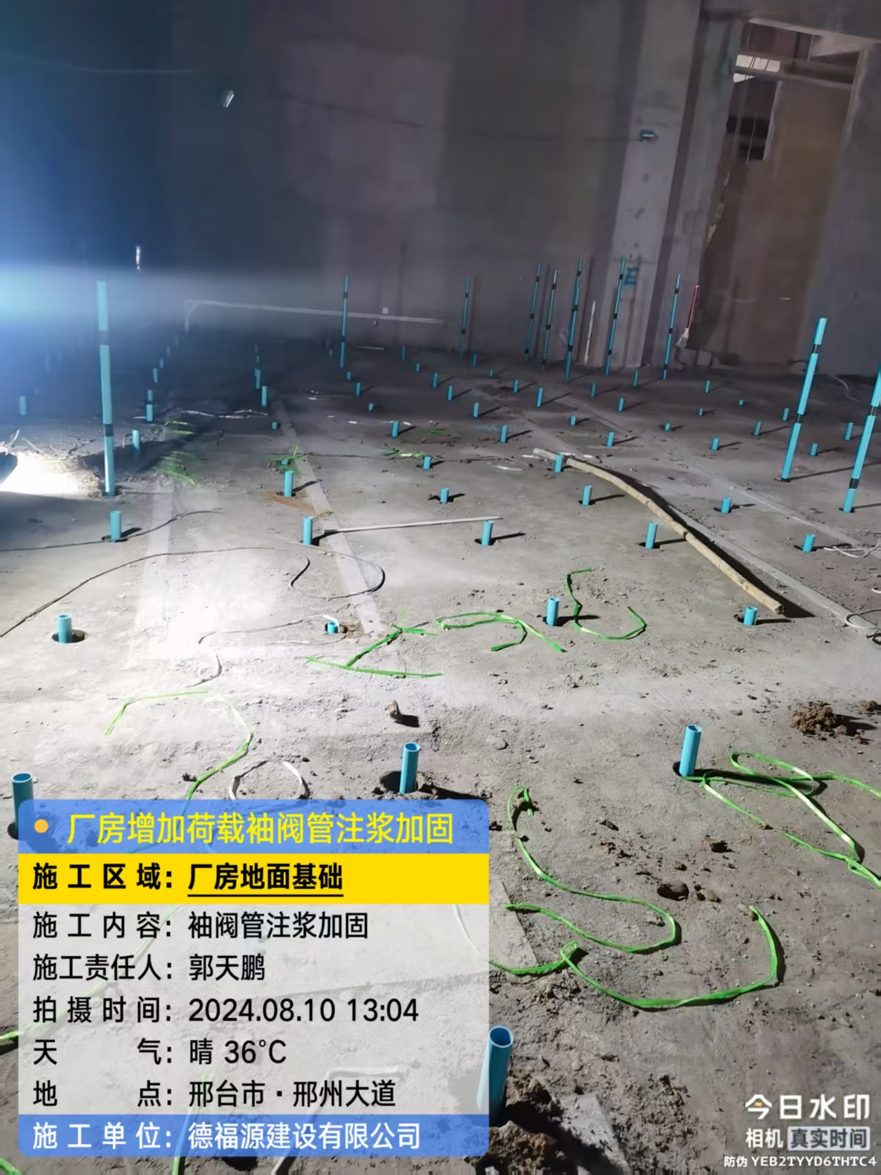 海东袖阀管注浆施工