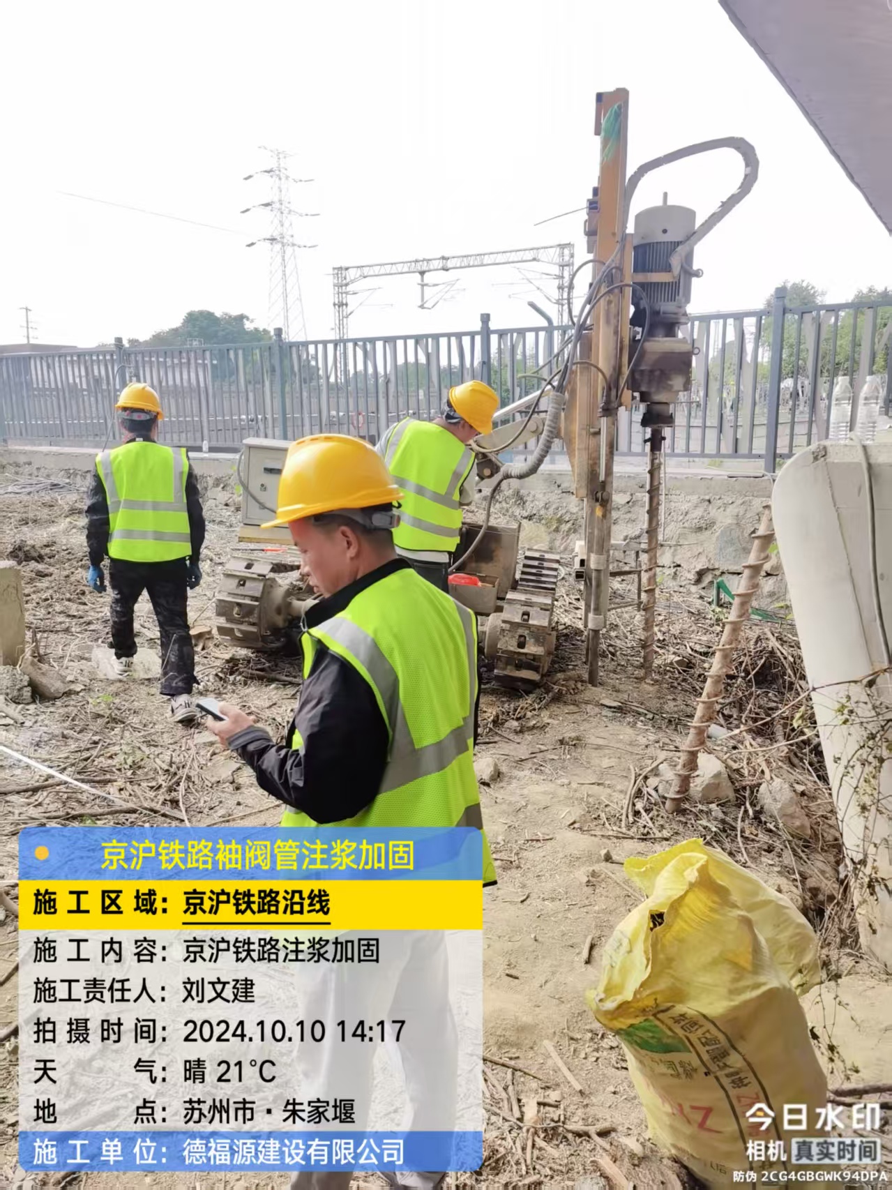 海东注浆加固法施工流程是怎样的？